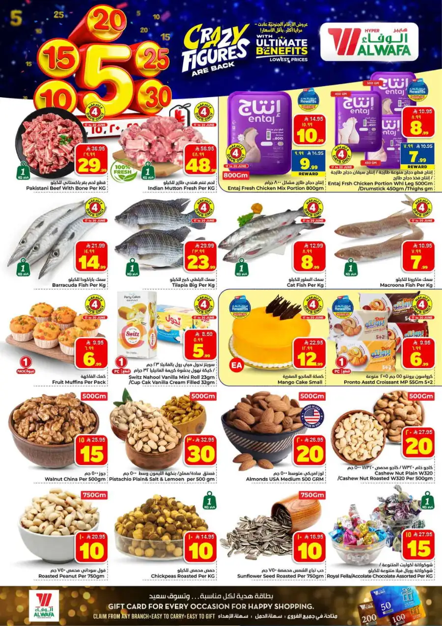 Al Wafa Jeddah Crazy Figures Offers | Biggest Deals Today page 6