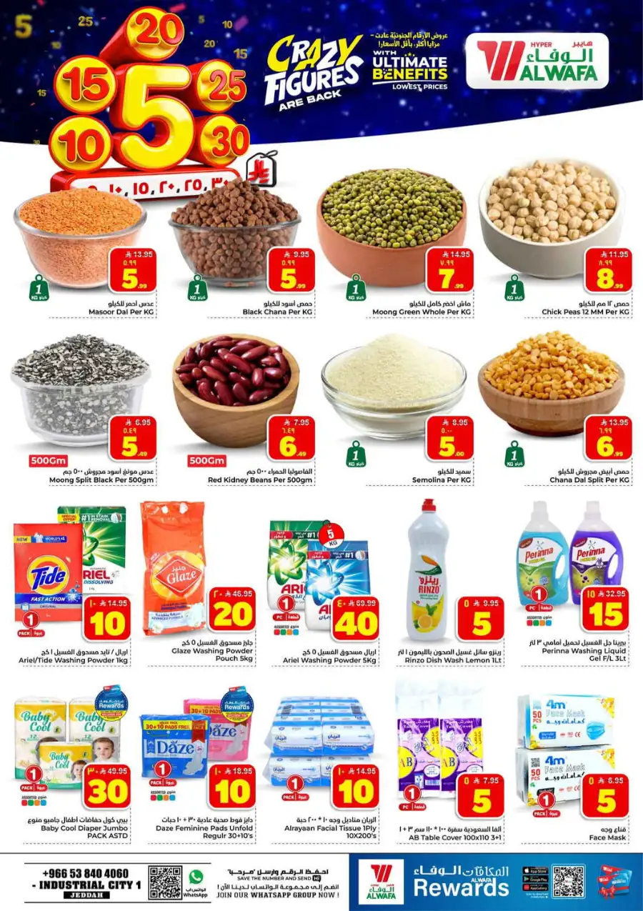 Al Wafa Jeddah Crazy Figures Offers | Biggest Deals Today page 7