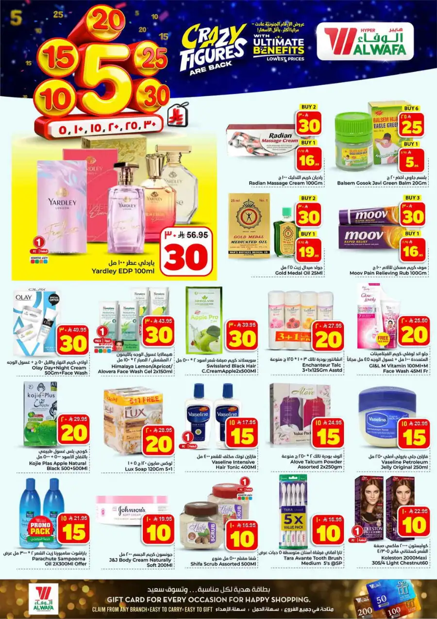Al Wafa Jeddah Crazy Figures Offers | Biggest Deals Today page 8