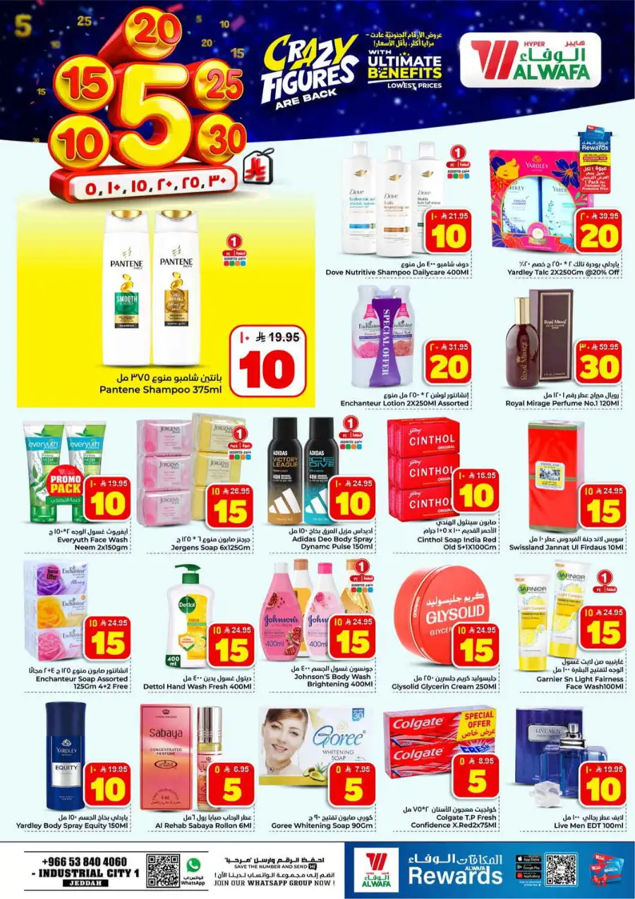 Al Wafa Jeddah Crazy Figures Offers | Biggest Deals Today page 9