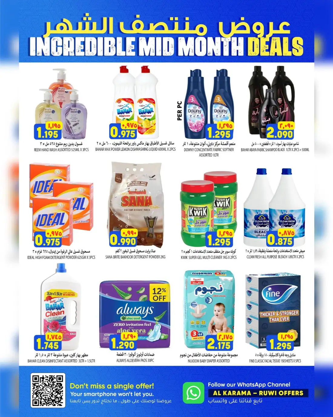 Al Karama Hypermarket Incredible Mid Month Deals | Shop Today page 11