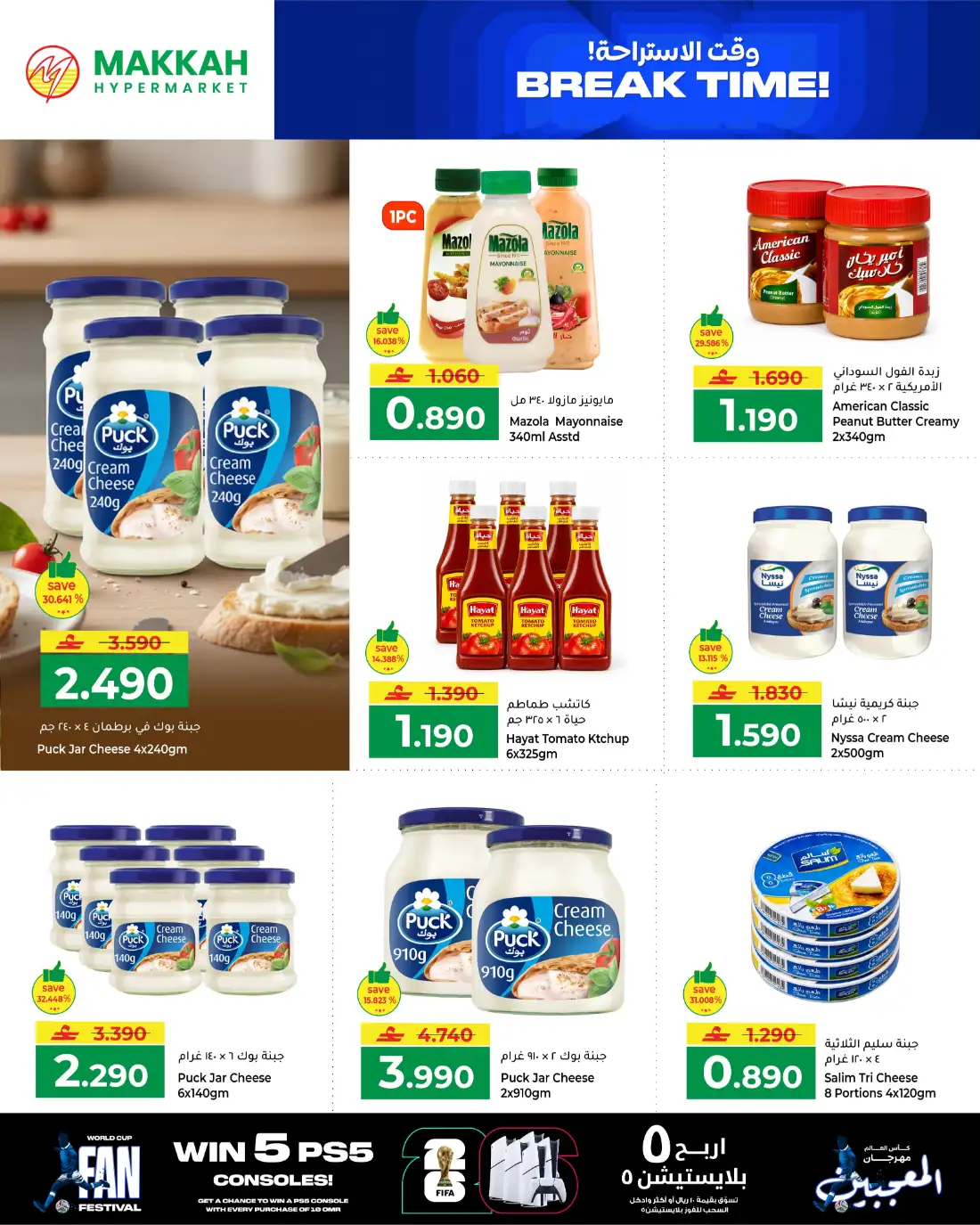 Makkah Hypermarket World Cup Fan Festival Deals | shop today page 11