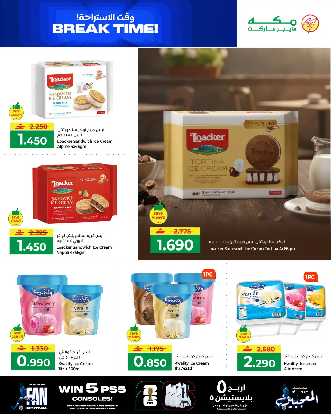 Makkah Hypermarket World Cup Fan Festival Deals | shop today page 12