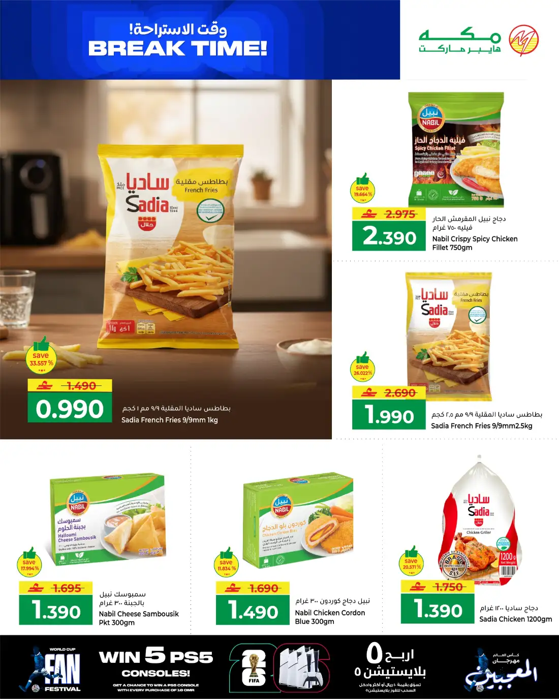 Makkah Hypermarket World Cup Fan Festival Deals | shop today page 13