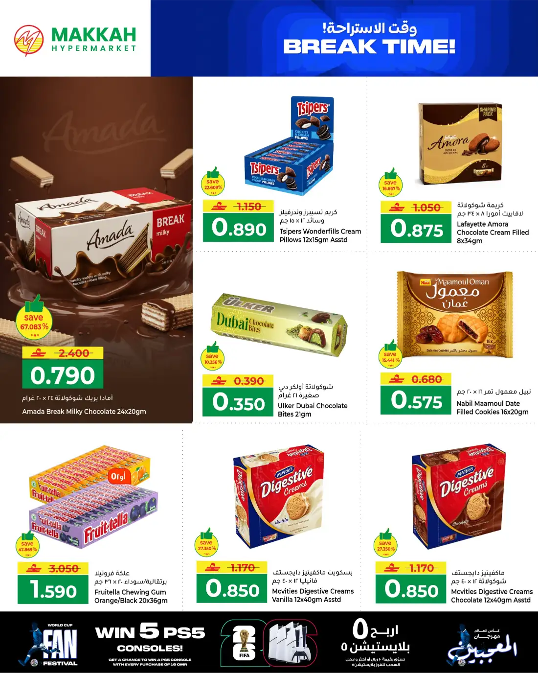 Makkah Hypermarket World Cup Fan Festival Deals | shop today page 2