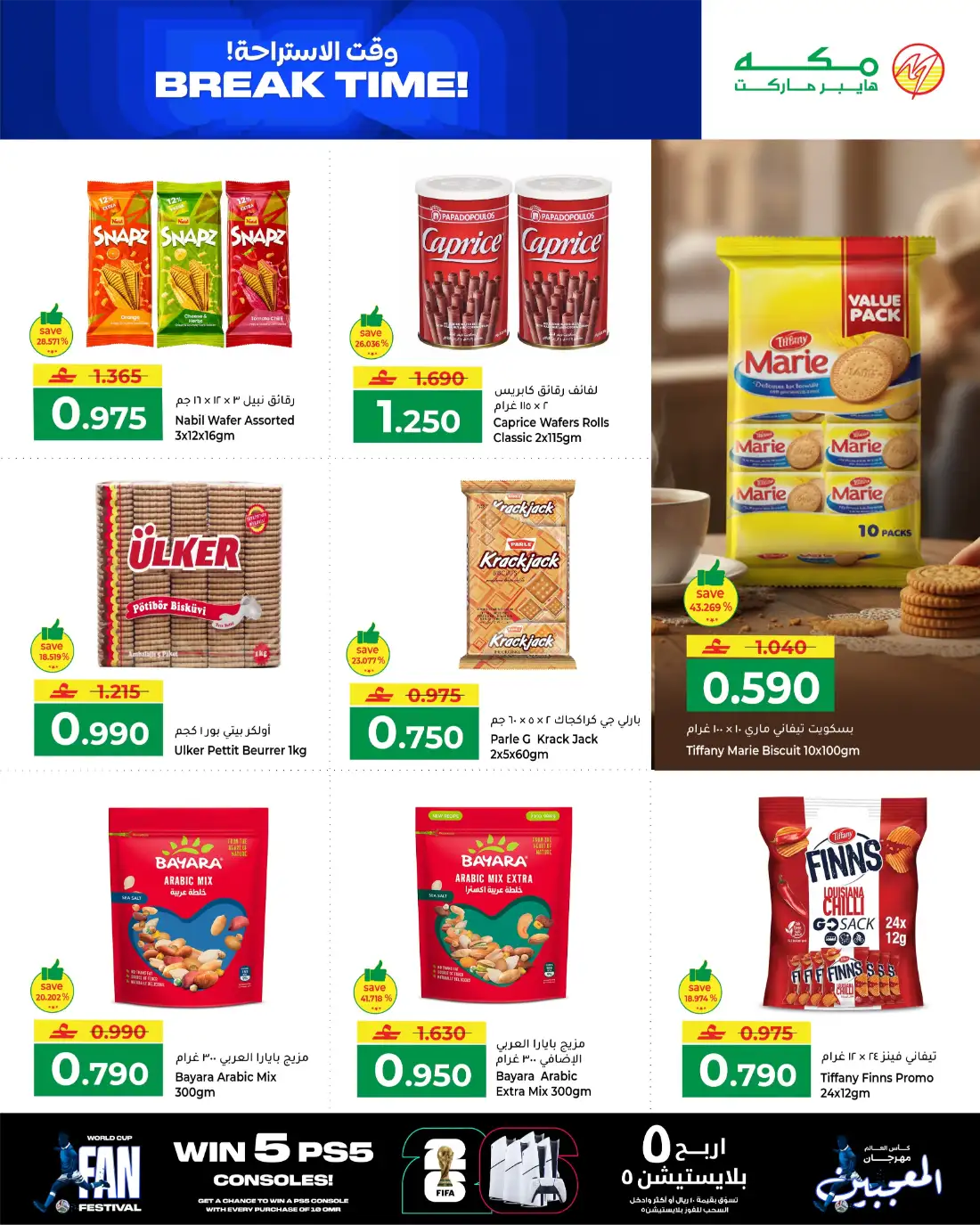 Makkah Hypermarket World Cup Fan Festival Deals | shop today page 3