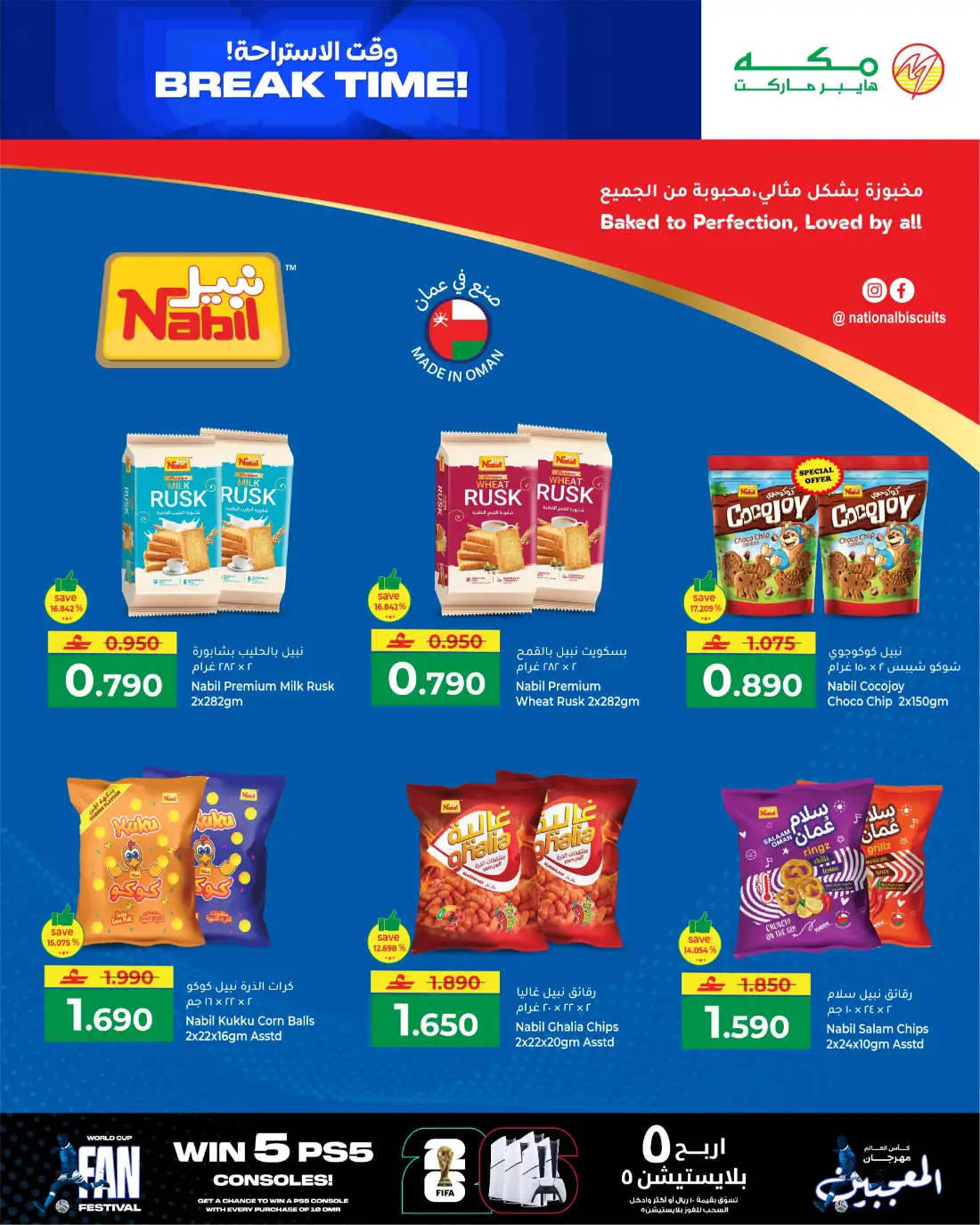 Makkah Hypermarket World Cup Fan Festival Deals | shop today page 4