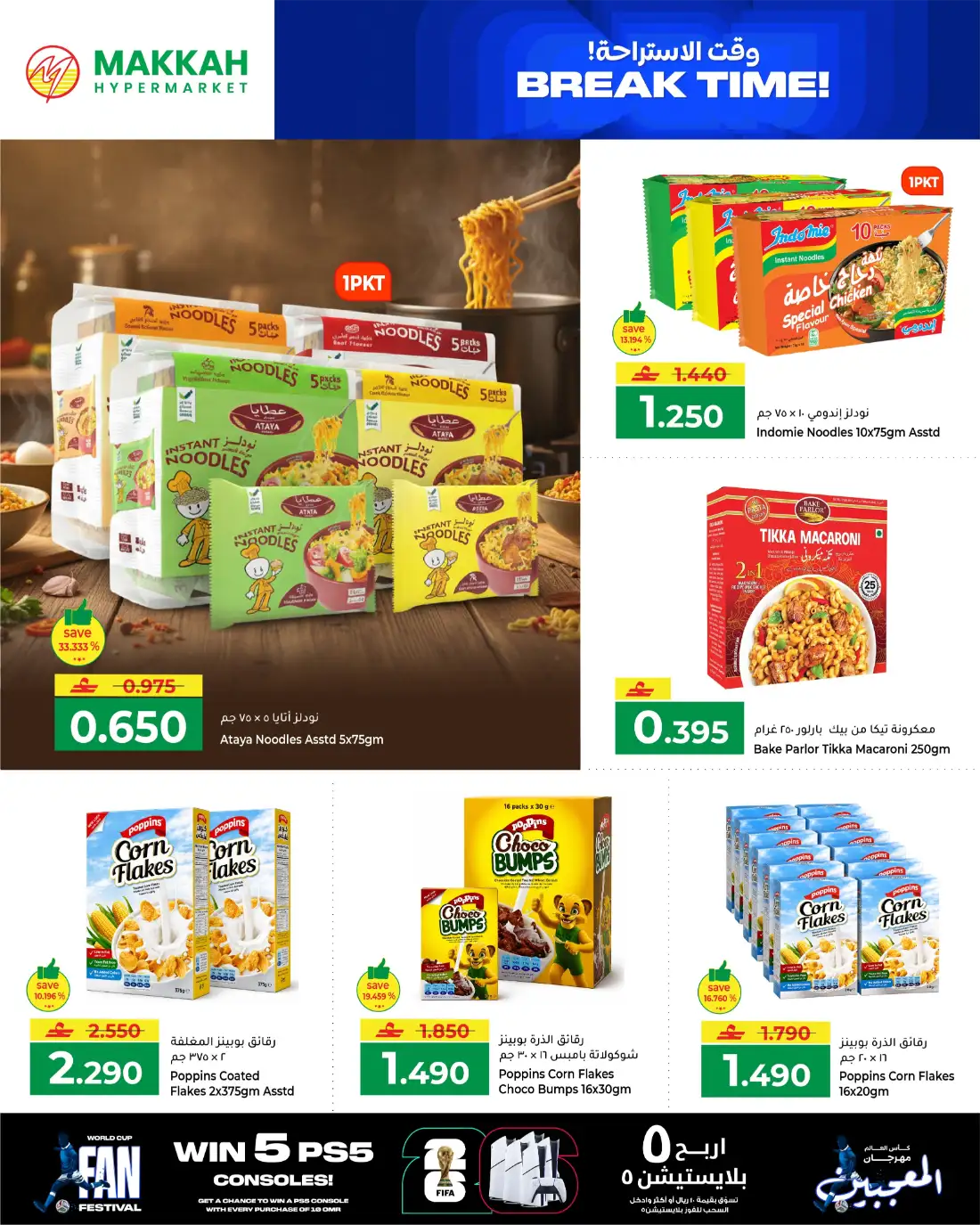 Makkah Hypermarket World Cup Fan Festival Deals | shop today page 5