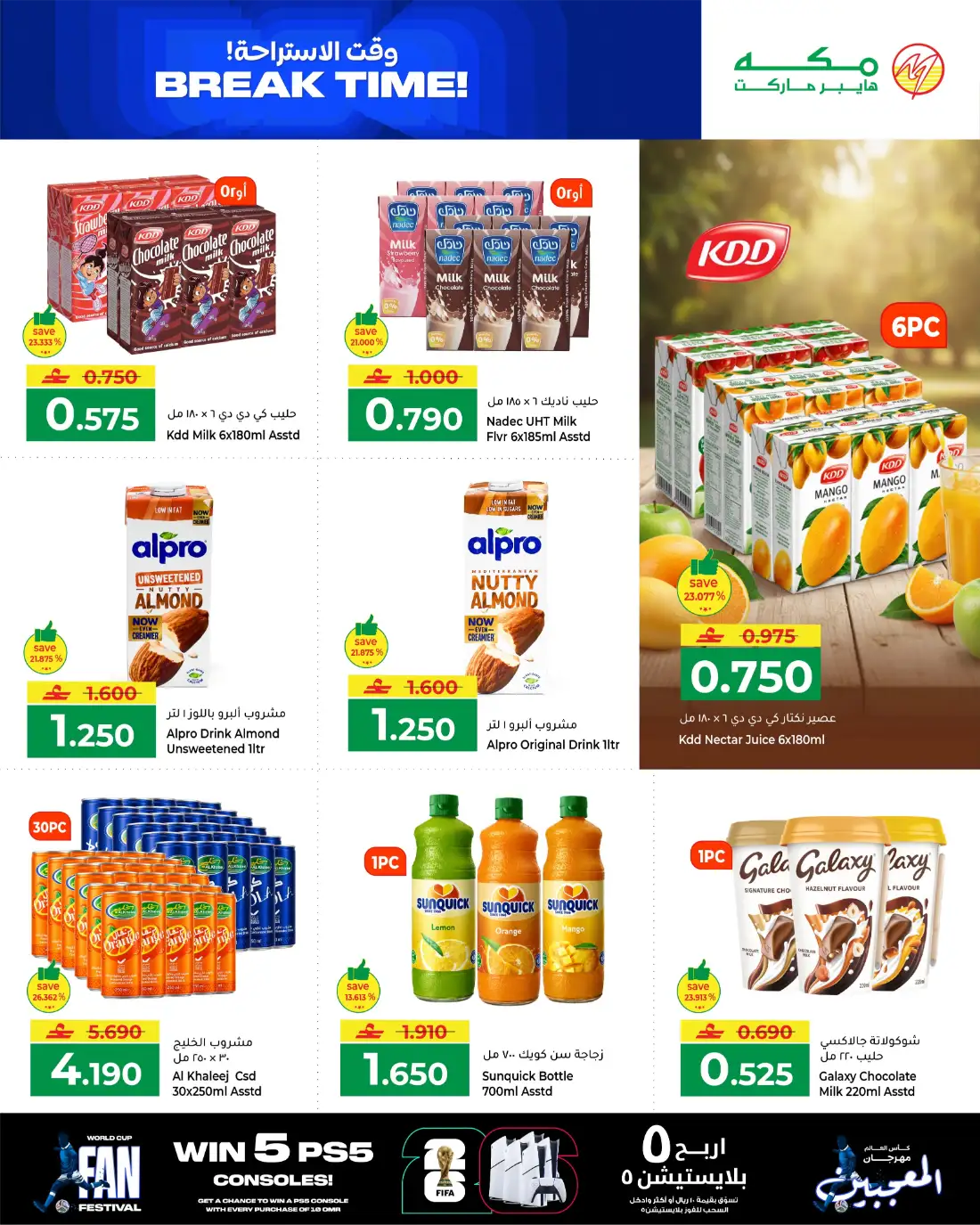 Makkah Hypermarket World Cup Fan Festival Deals | shop today page 6