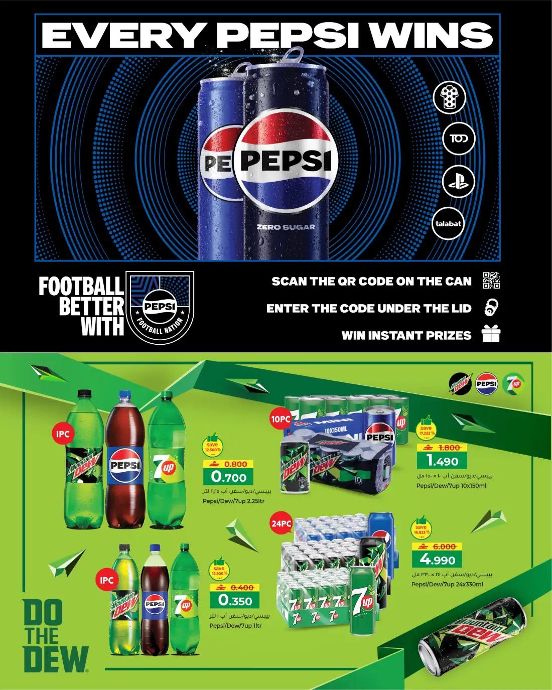 Makkah Hypermarket World Cup Fan Festival Deals | shop today page 7