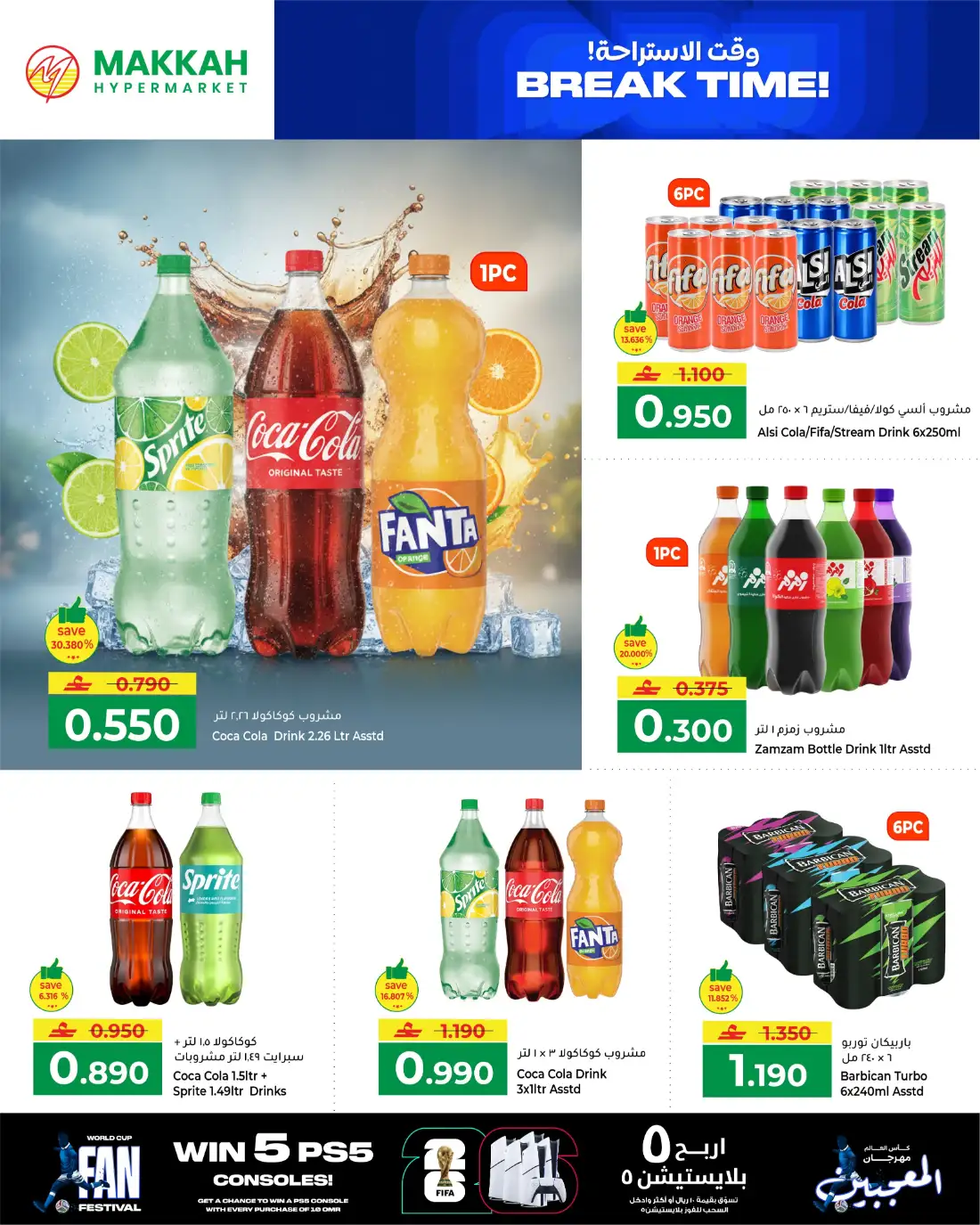 Makkah Hypermarket World Cup Fan Festival Deals | shop today page 8