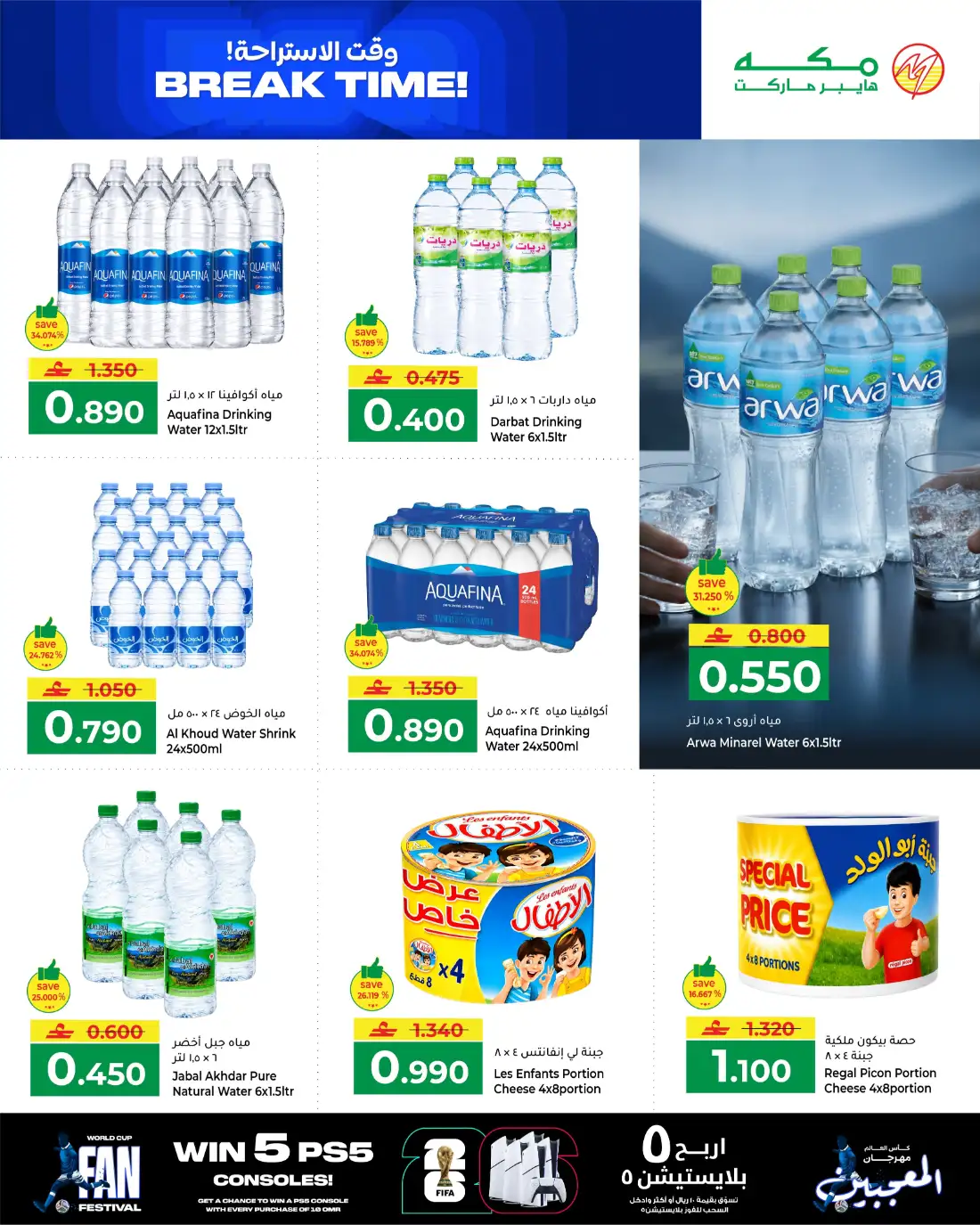 Makkah Hypermarket World Cup Fan Festival Deals | shop today page 9