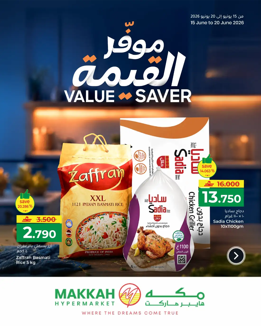 Makkah Hypermarket Value Saver Deals | biggest deals today page 1
