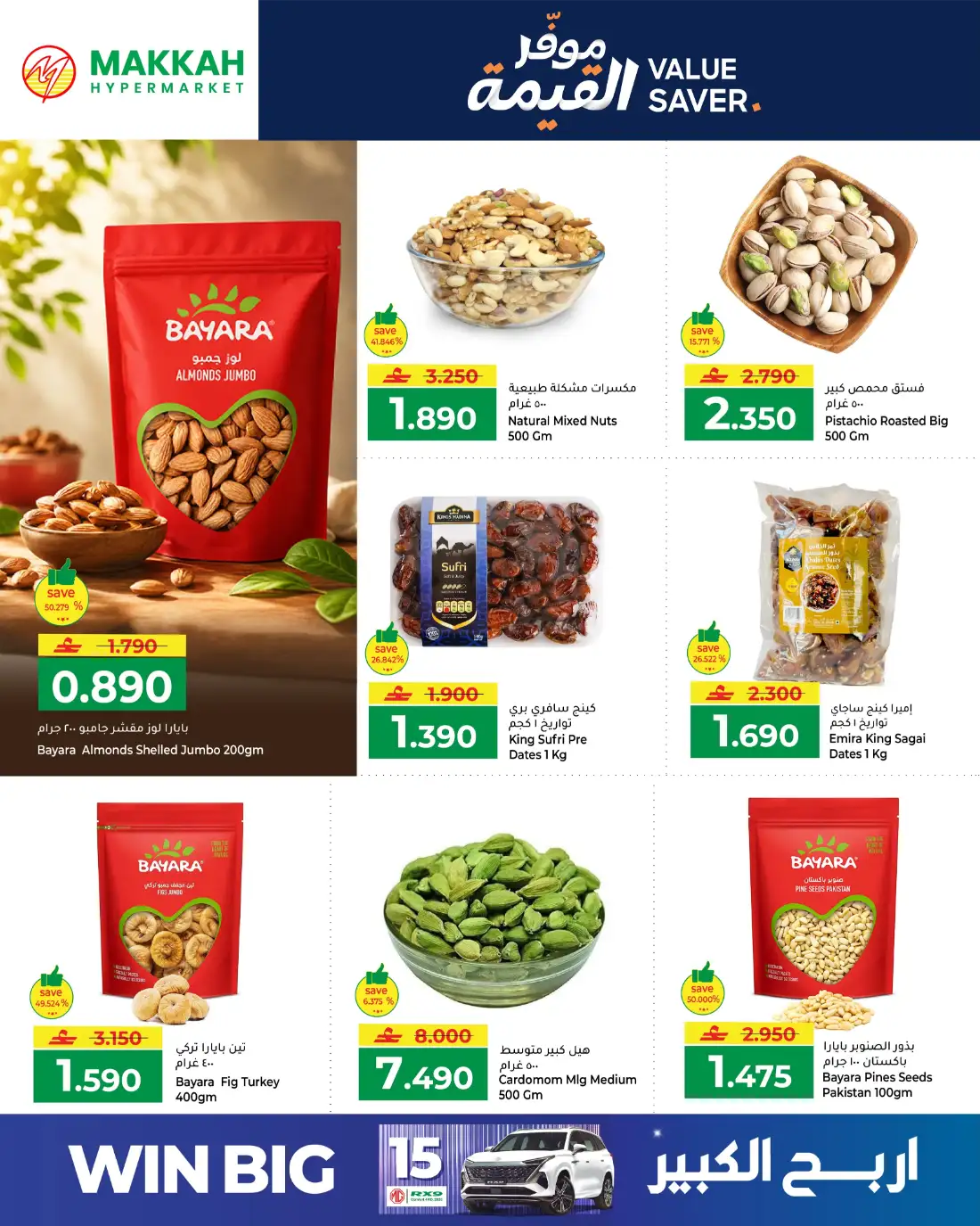 Makkah Hypermarket Value Saver Deals | biggest deals today page 2