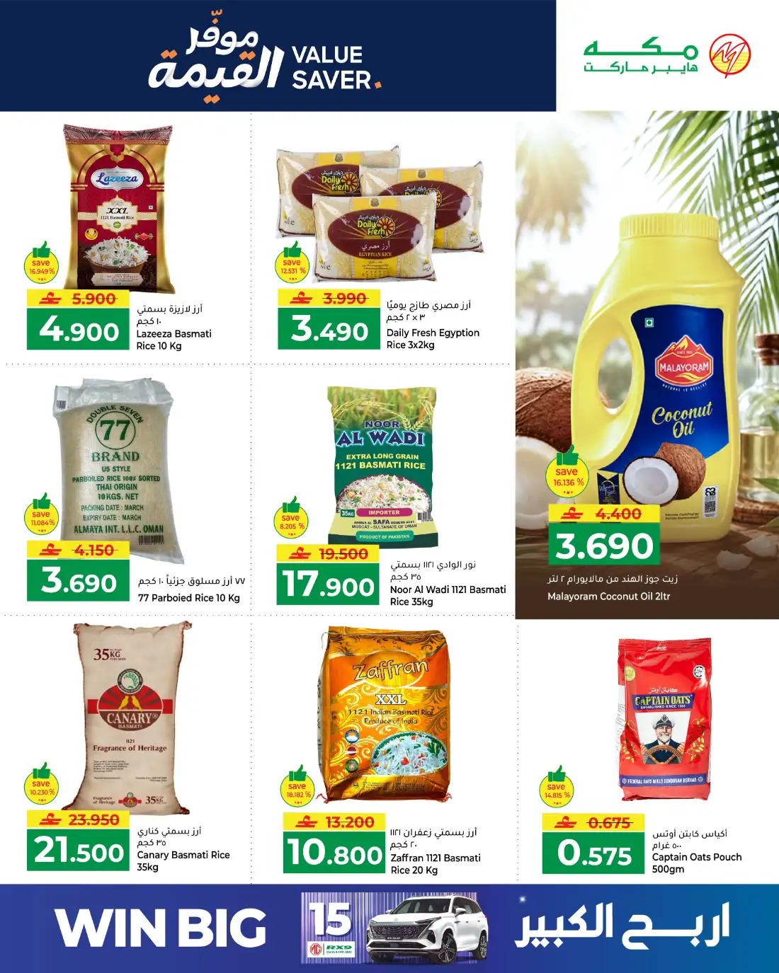 Makkah Hypermarket Value Saver Deals | biggest deals today page 3