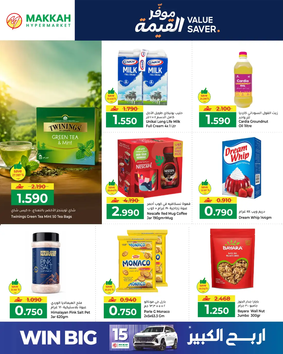 Makkah Hypermarket Value Saver Deals | biggest deals today page 4