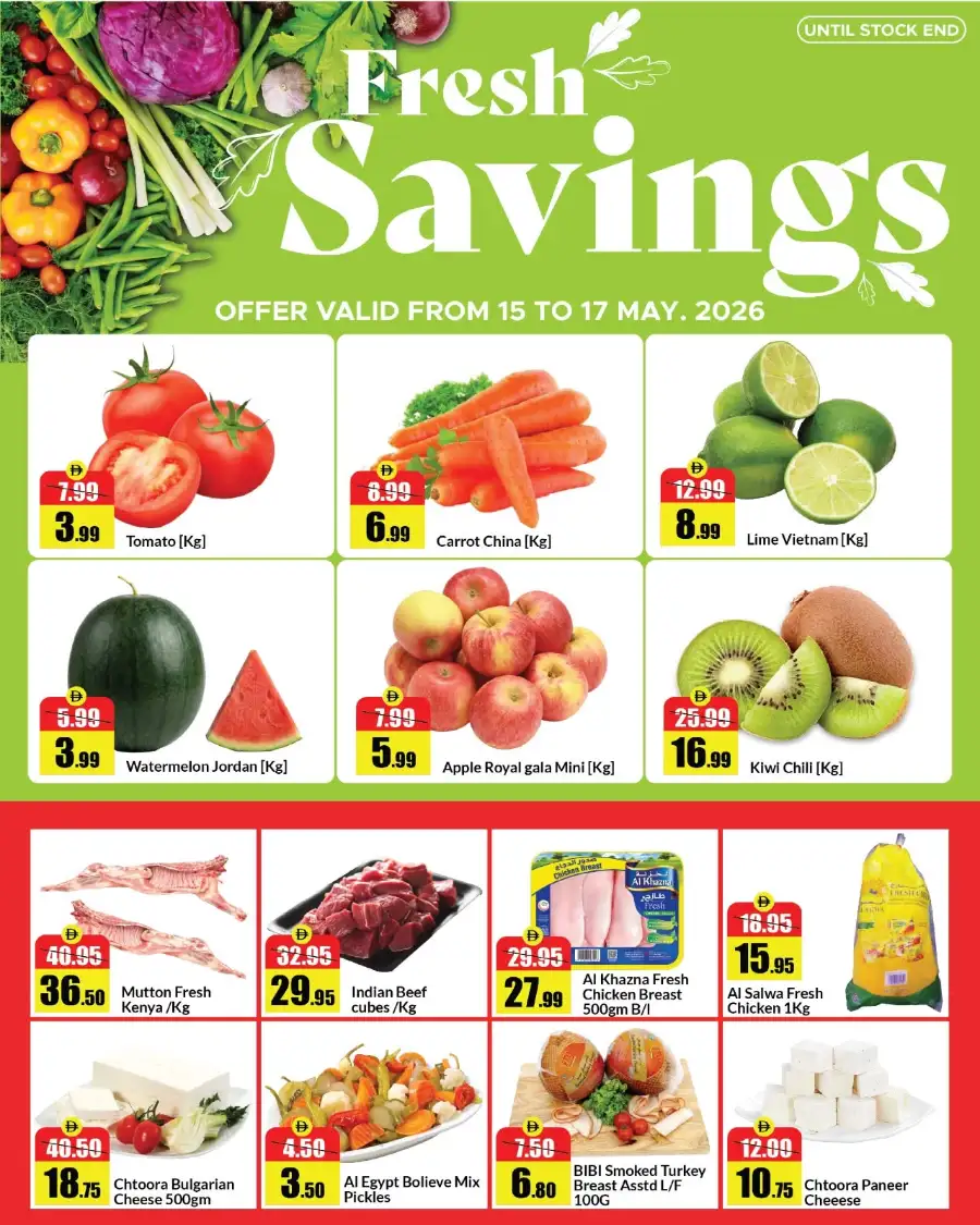 Al Aswaq Football Fever Deals | Shop Today page 2