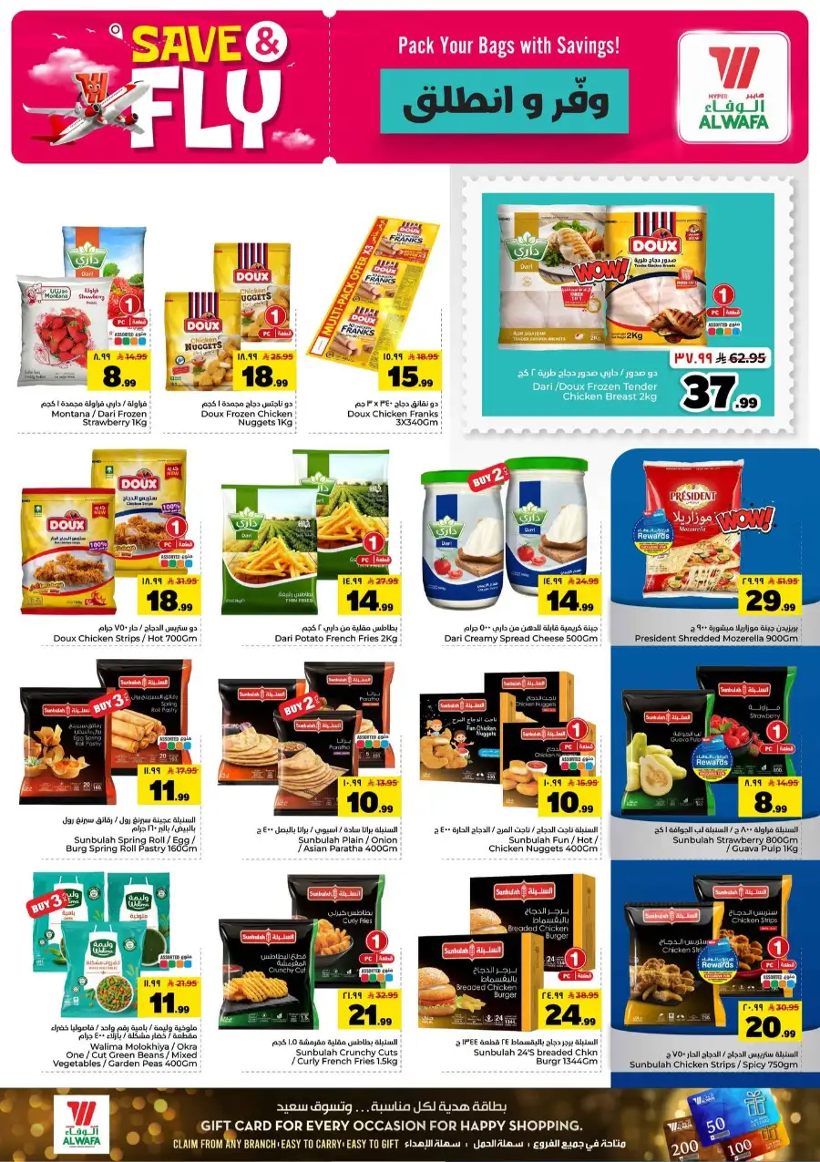 Al Wafa Jeddah Save and Fly Weekly Deals | shop today page 10