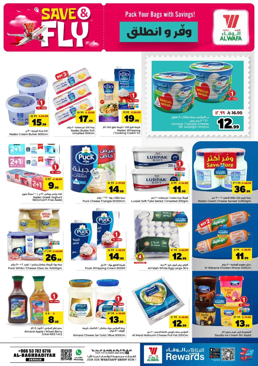 Al Wafa Jeddah Save and Fly Weekly Deals | shop today page 11