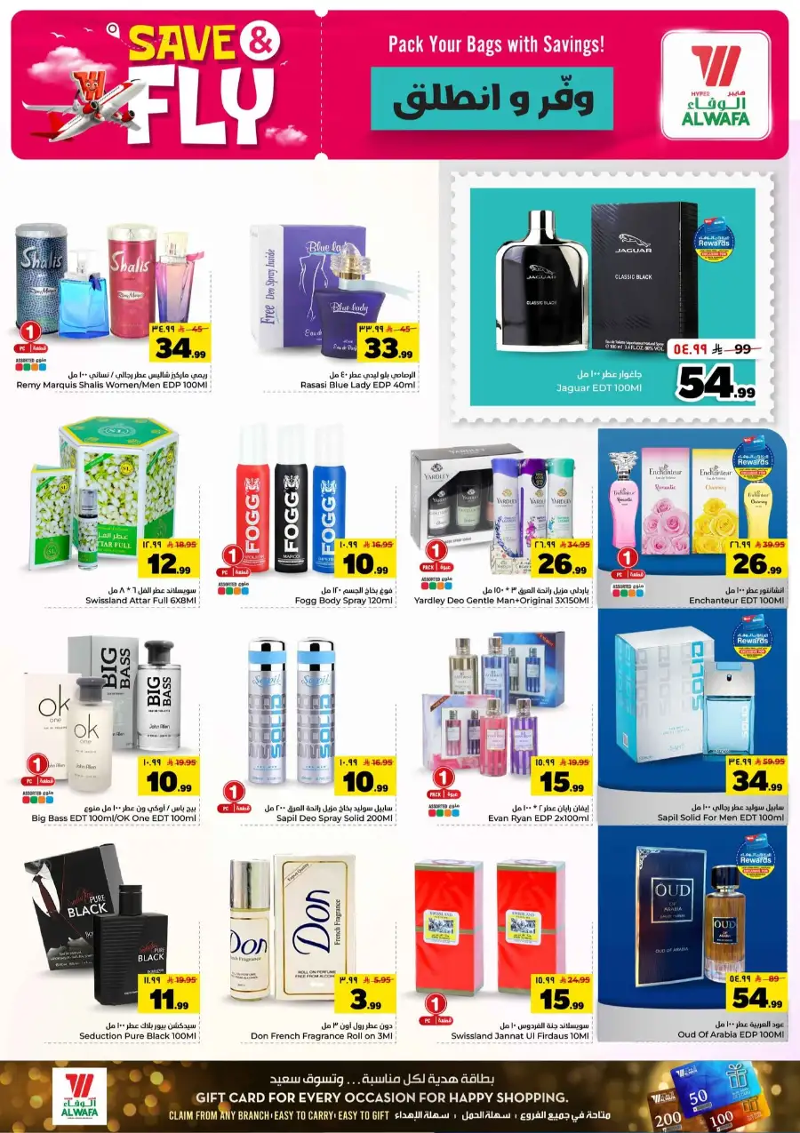Al Wafa Jeddah Save and Fly Weekly Deals | shop today page 12