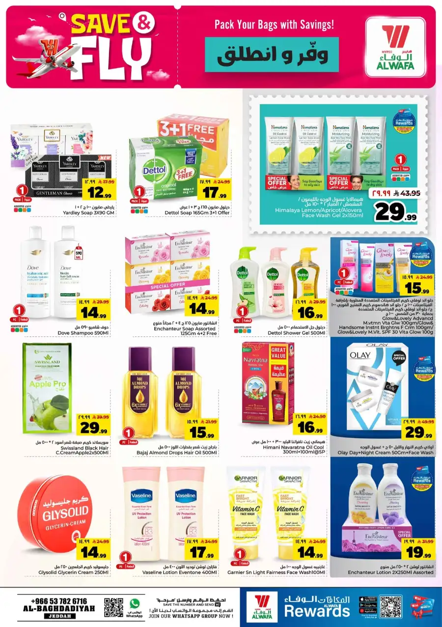 Al Wafa Jeddah Save and Fly Weekly Deals | shop today page 13