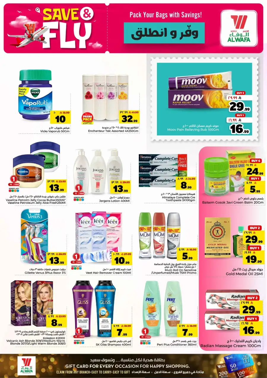 Al Wafa Jeddah Save and Fly Weekly Deals | shop today page 14