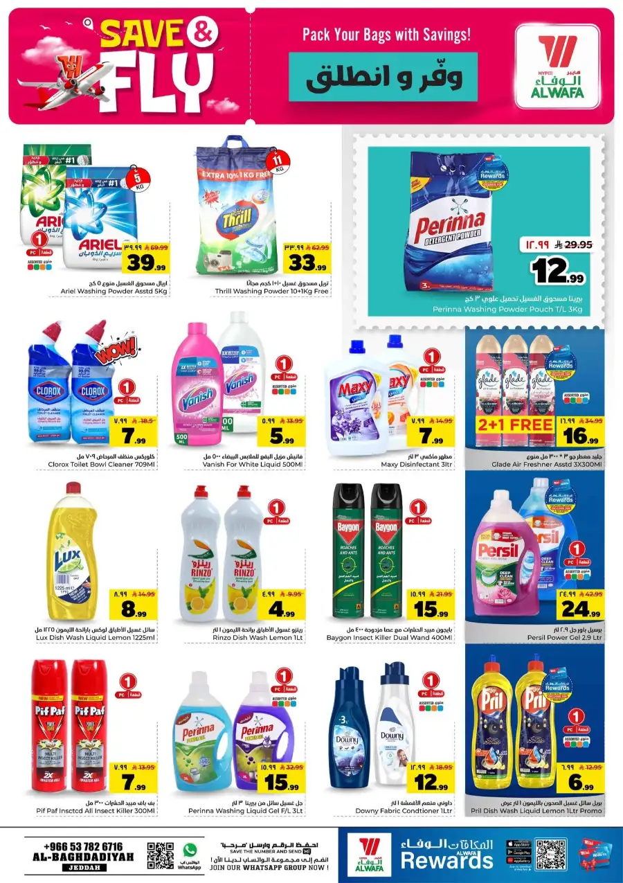 Al Wafa Jeddah Save and Fly Weekly Deals | shop today page 15