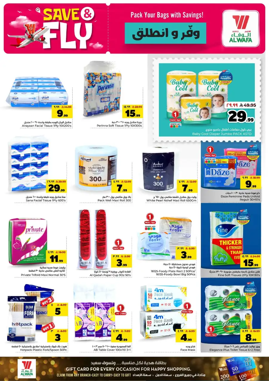Al Wafa Jeddah Save and Fly Weekly Deals | shop today page 16