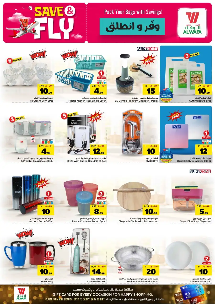 Al Wafa Jeddah Save and Fly Weekly Deals | shop today page 18