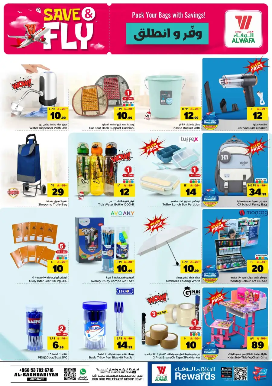 Al Wafa Jeddah Save and Fly Weekly Deals | shop today page 19
