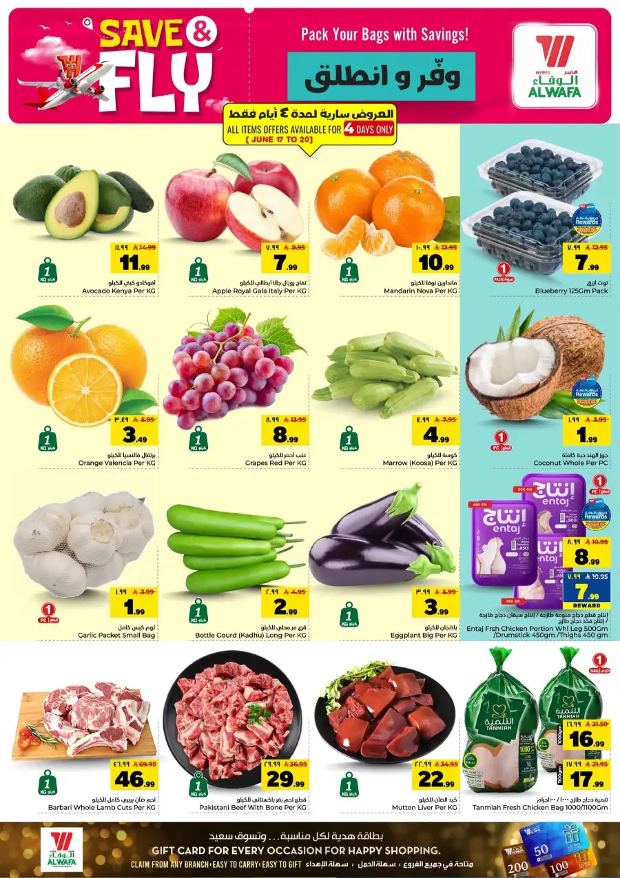 Al Wafa Jeddah Save and Fly Weekly Deals | shop today page 2
