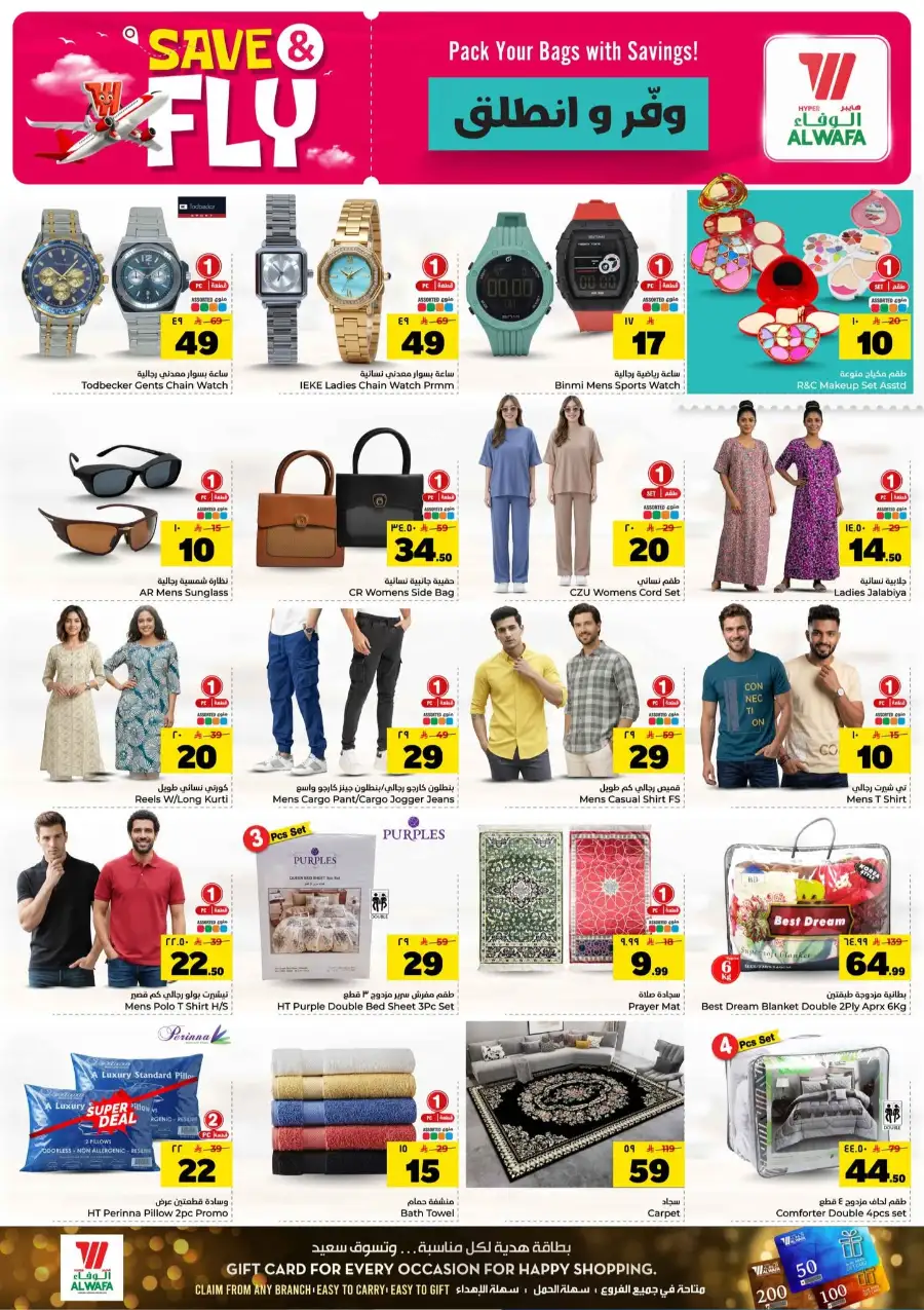 Al Wafa Jeddah Save and Fly Weekly Deals | shop today page 20