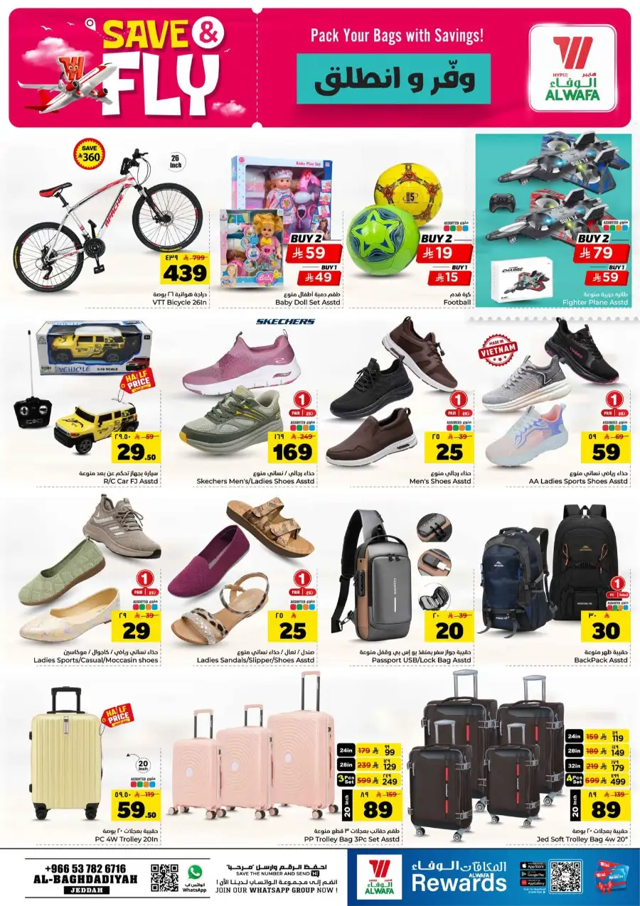Al Wafa Jeddah Save and Fly Weekly Deals | shop today page 21