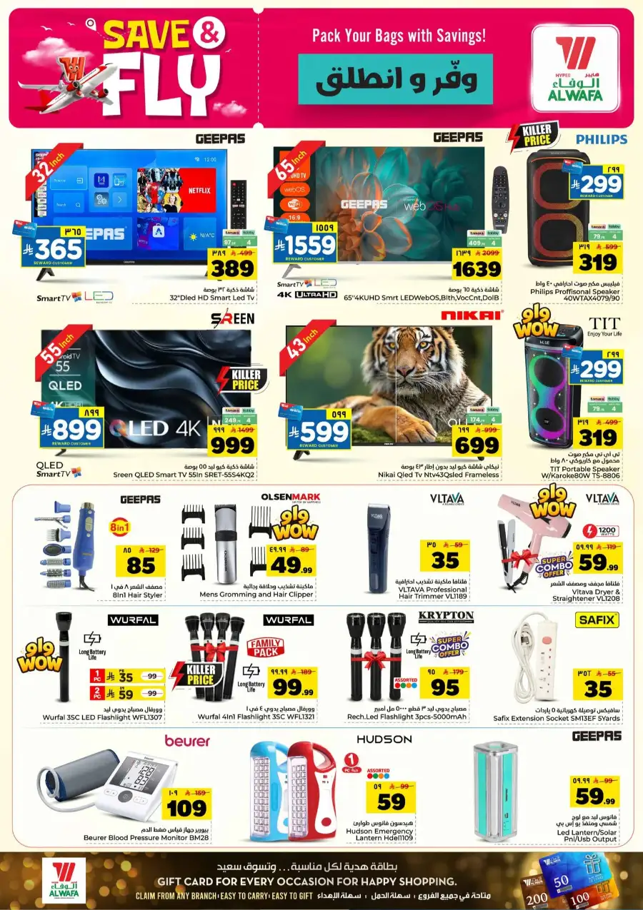 Al Wafa Jeddah Save and Fly Weekly Deals | shop today page 22
