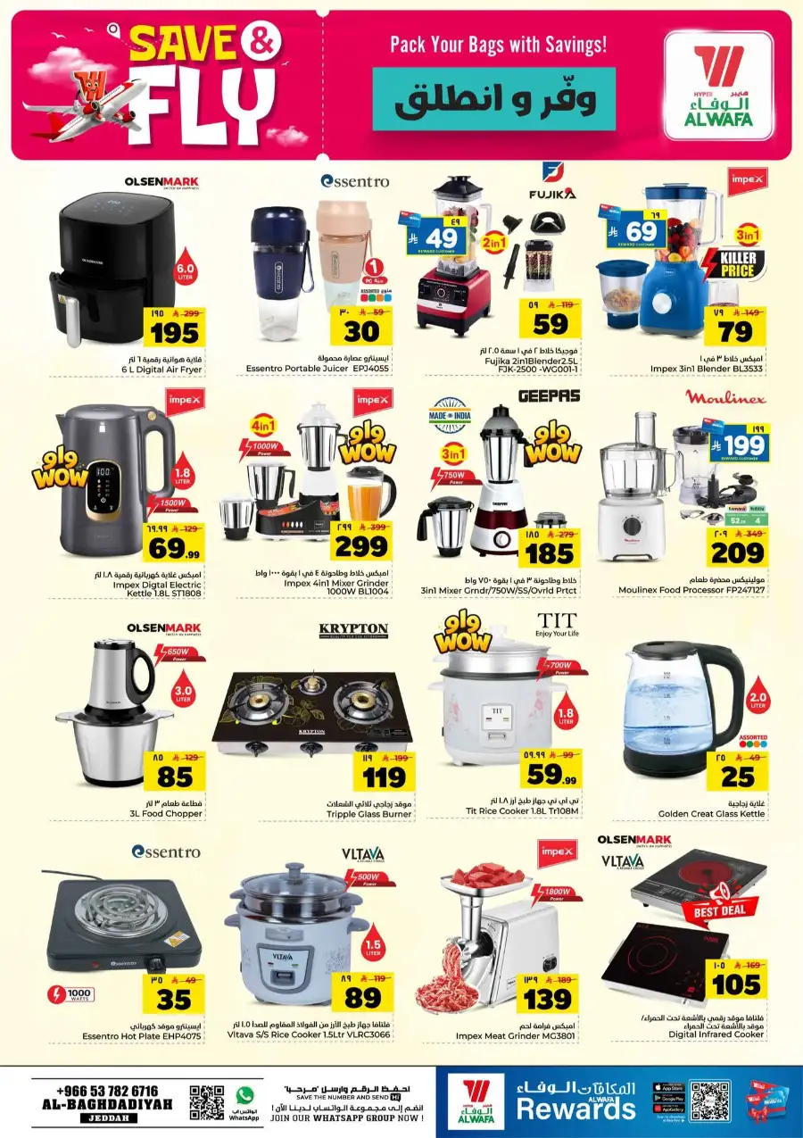 Al Wafa Jeddah Save and Fly Weekly Deals | shop today page 23