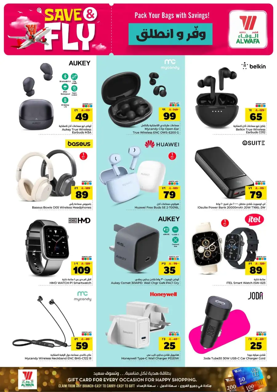 Al Wafa Jeddah Save and Fly Weekly Deals | shop today page 26