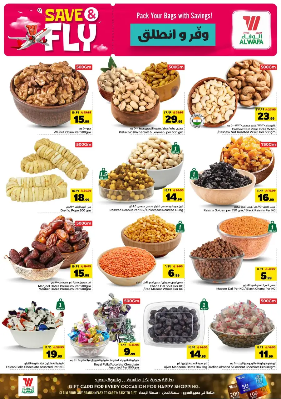 Al Wafa Jeddah Save and Fly Weekly Deals | shop today page 4