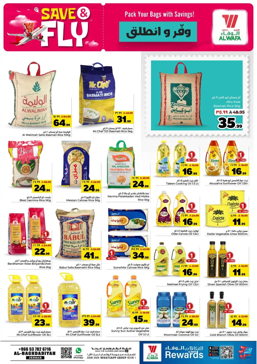Al Wafa Jeddah Save and Fly Weekly Deals | shop today page 5