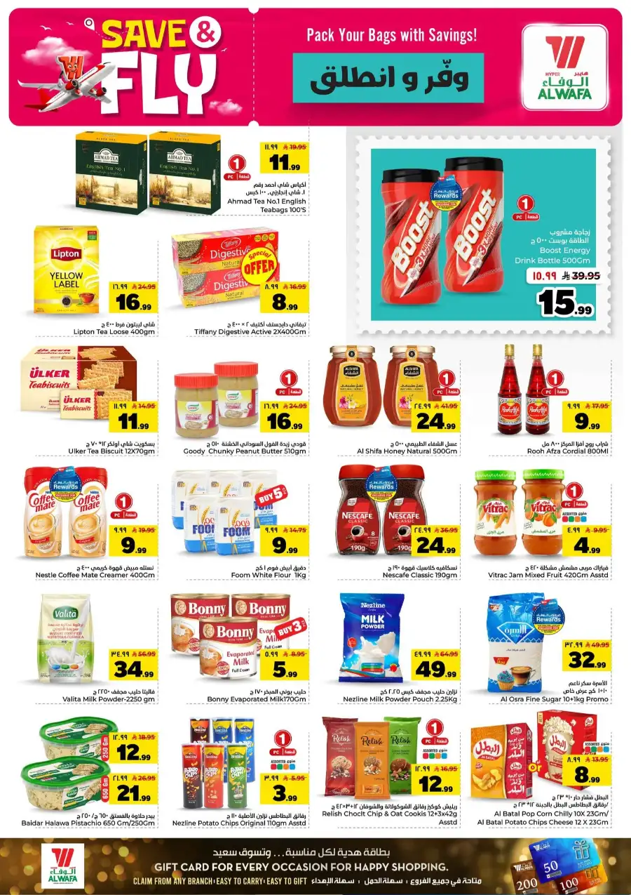 Al Wafa Jeddah Save and Fly Weekly Deals | shop today page 6