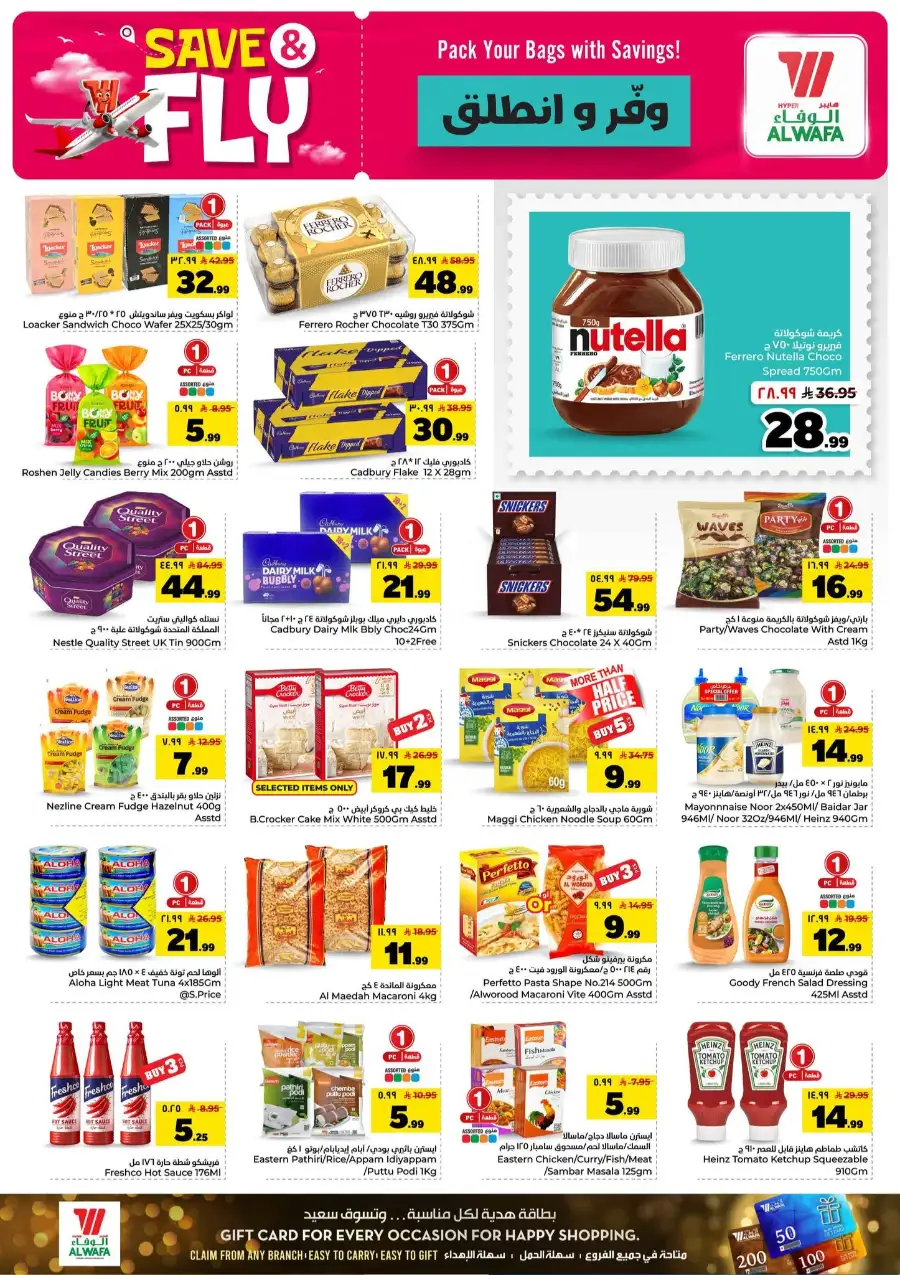 Al Wafa Jeddah Save and Fly Weekly Deals | shop today page 8