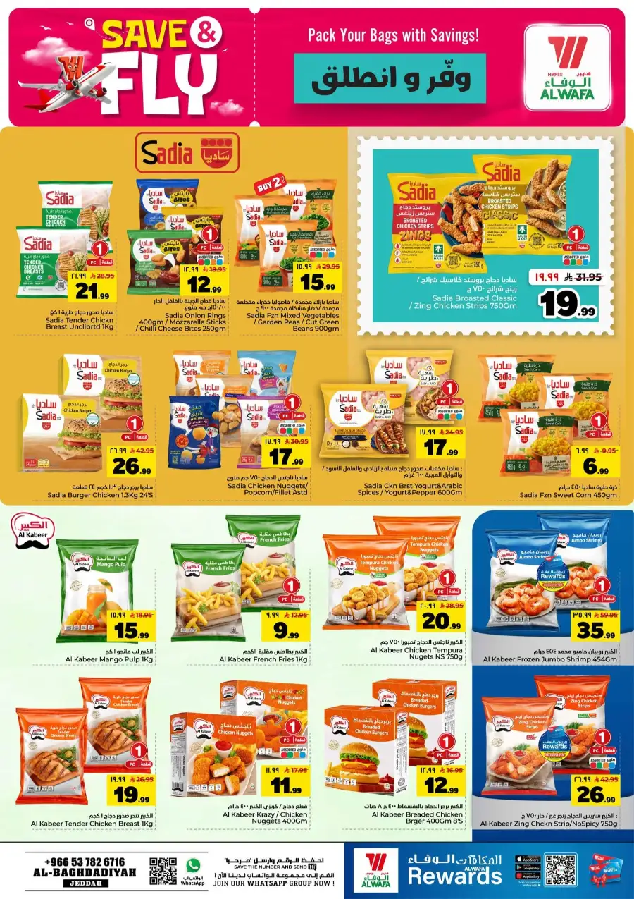 Al Wafa Jeddah Save and Fly Weekly Deals | shop today page 9