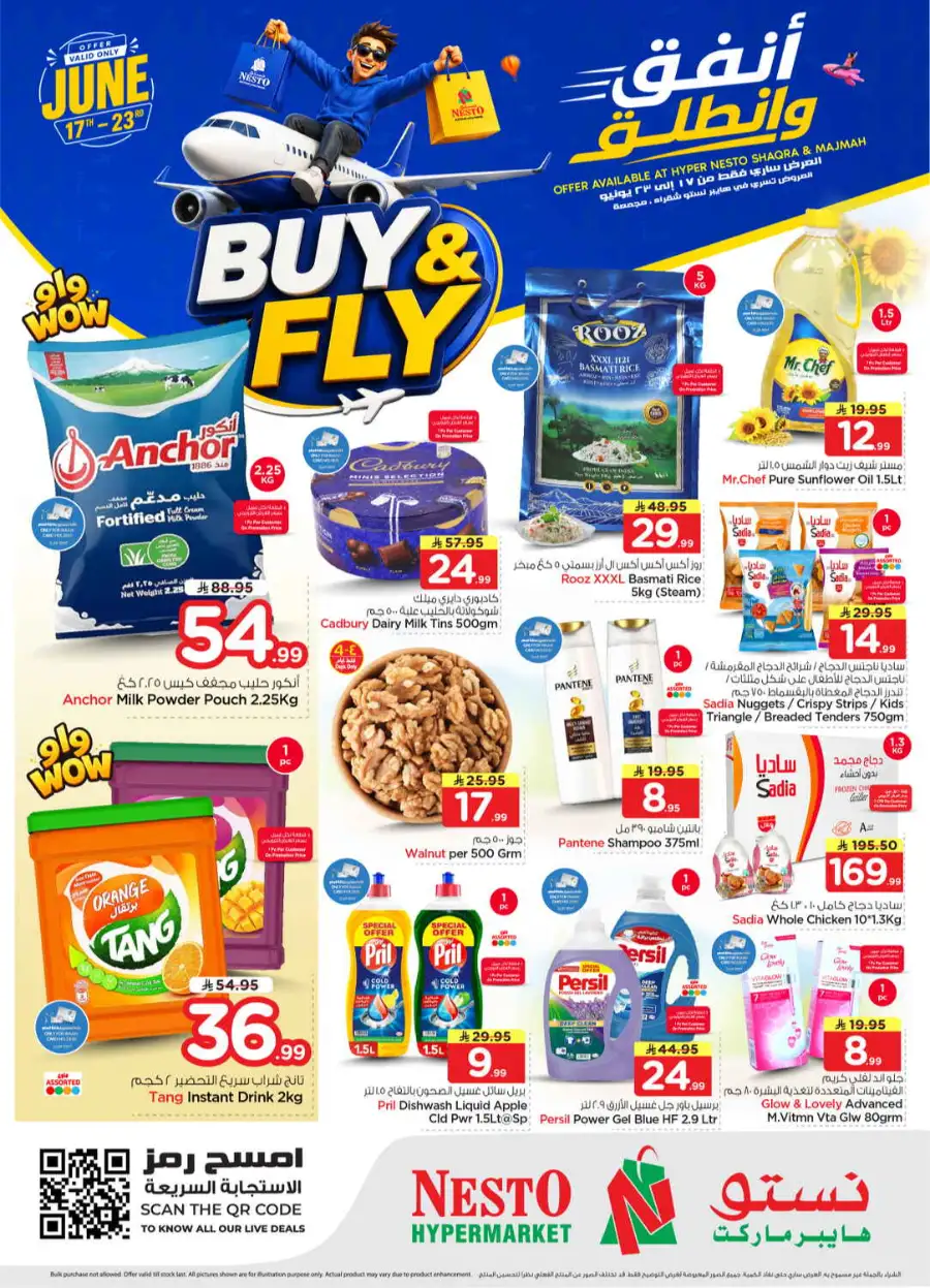 Nesto Shaqra and Majmah Buy and Fly Deals | Save Today page 1