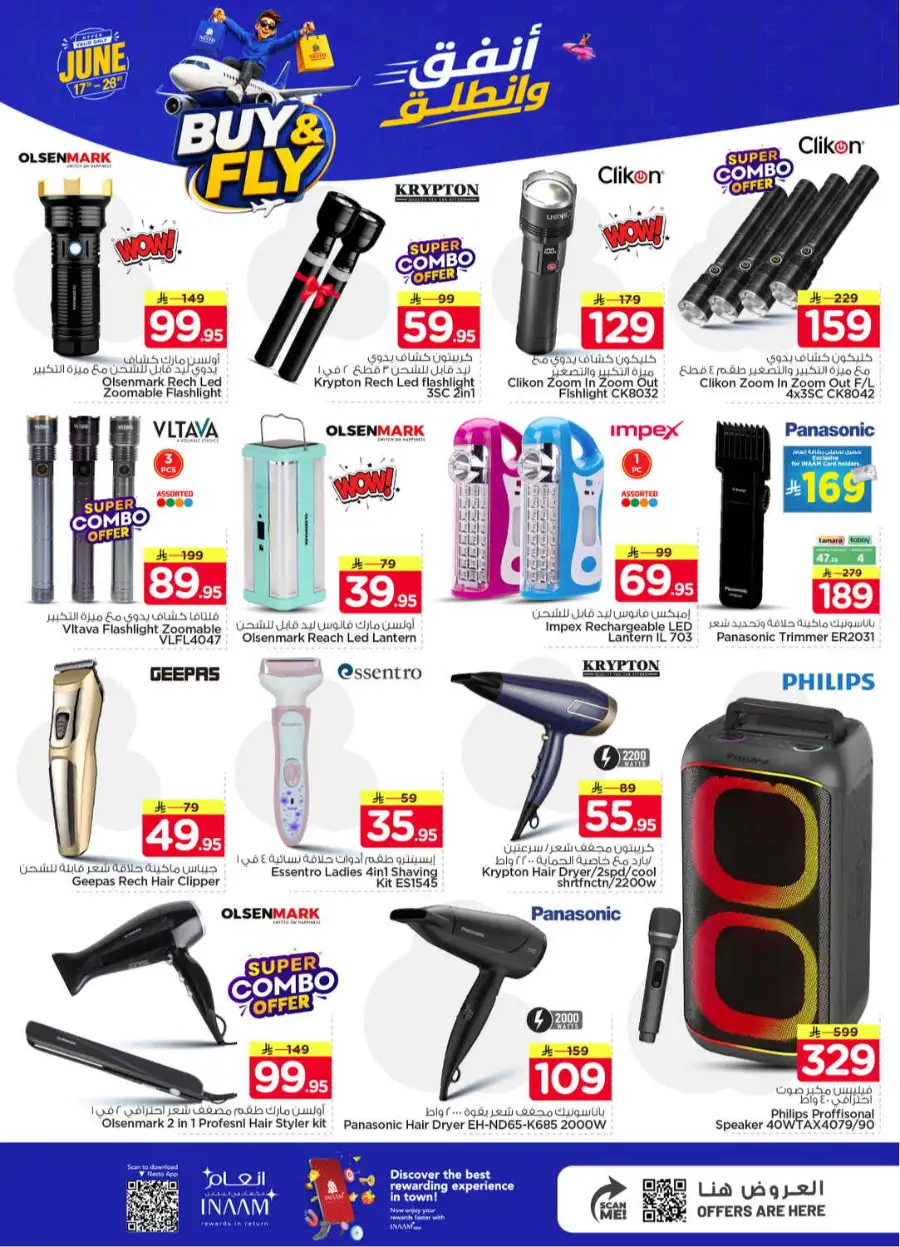 Nesto Shaqra and Majmah Buy and Fly Deals | Save Today page 29