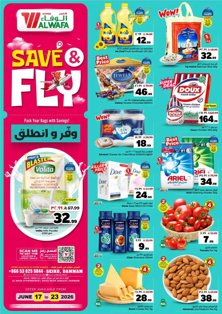 Hyper Al Wafa Seiko Dammam Save and Fly Offers | Biggest Deals page 1