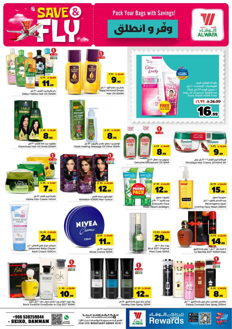 Hyper Al Wafa Seiko Dammam Save and Fly Offers | Biggest Deals page 15