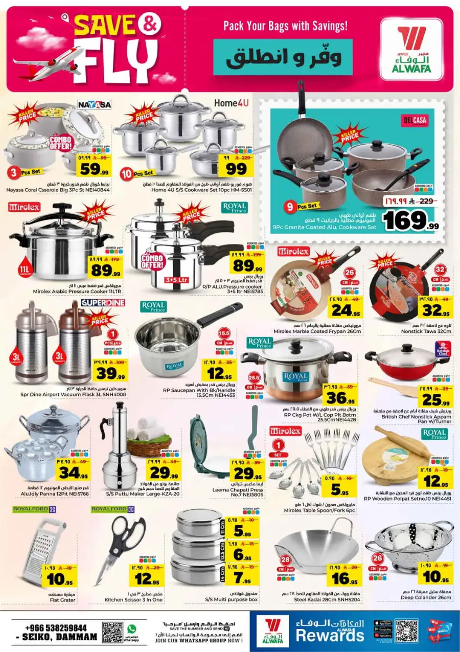 Hyper Al Wafa Seiko Dammam Save and Fly Offers | Biggest Deals page 18