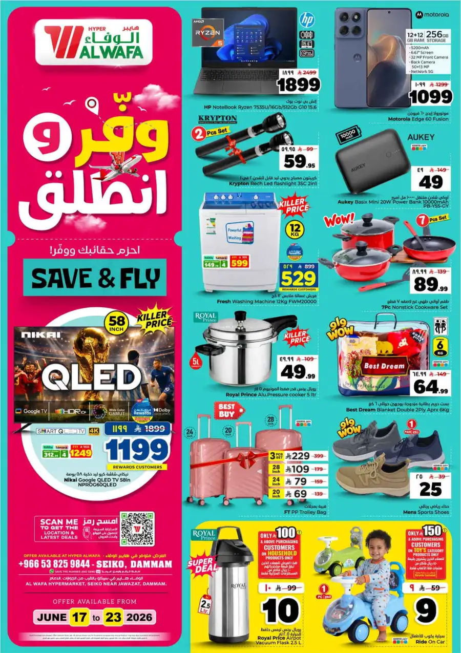 Hyper Al Wafa Seiko Dammam Save and Fly Offers | Biggest Deals page 2
