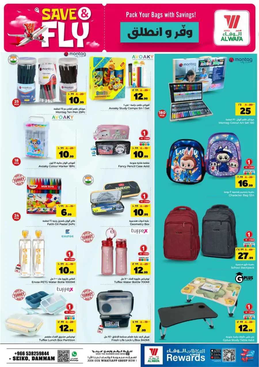 Hyper Al Wafa Seiko Dammam Save and Fly Offers | Biggest Deals page 20