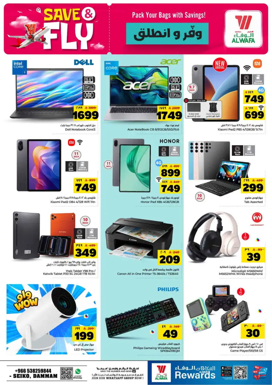 Hyper Al Wafa Seiko Dammam Save and Fly Offers | Biggest Deals page 27