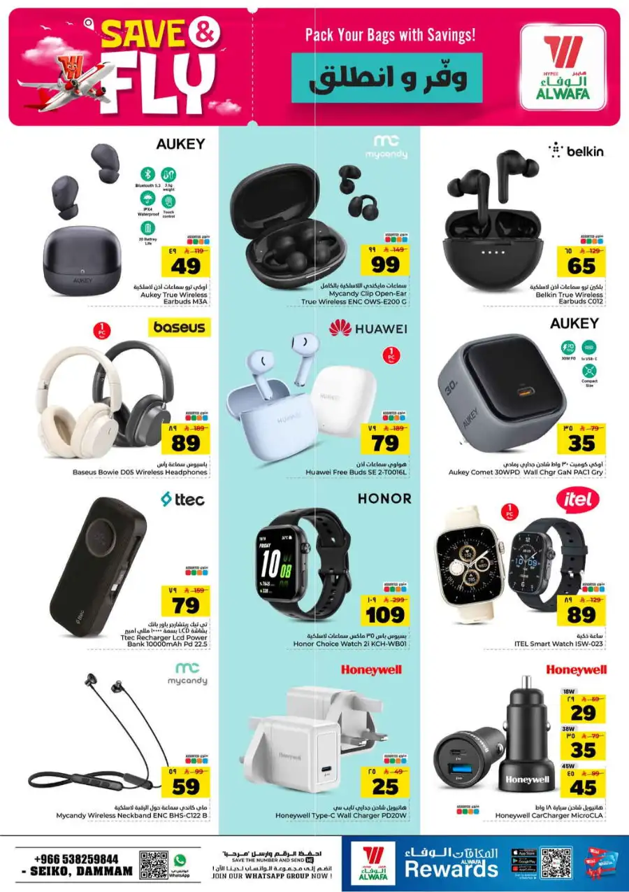 Hyper Al Wafa Seiko Dammam Save and Fly Offers | Biggest Deals page 28